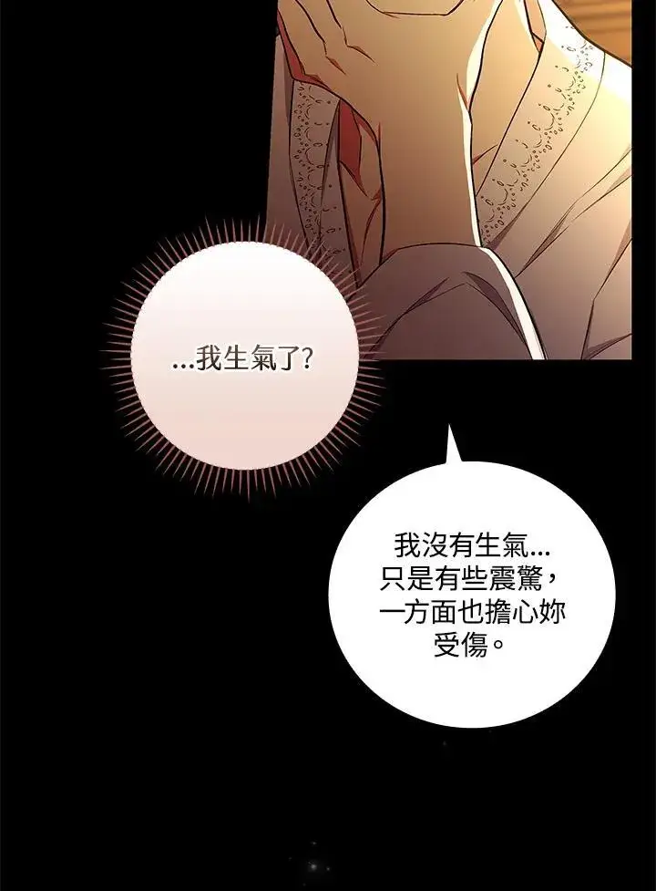 《立志成为勇士的母亲》第48话图31