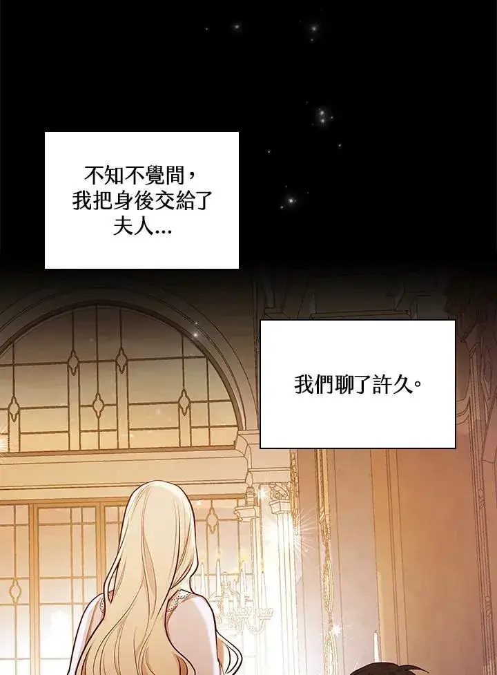 《立志成为勇士的母亲》第48话图32