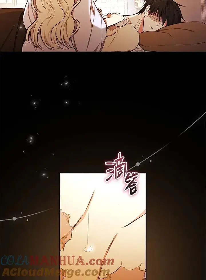 《立志成为勇士的母亲》第48话图33