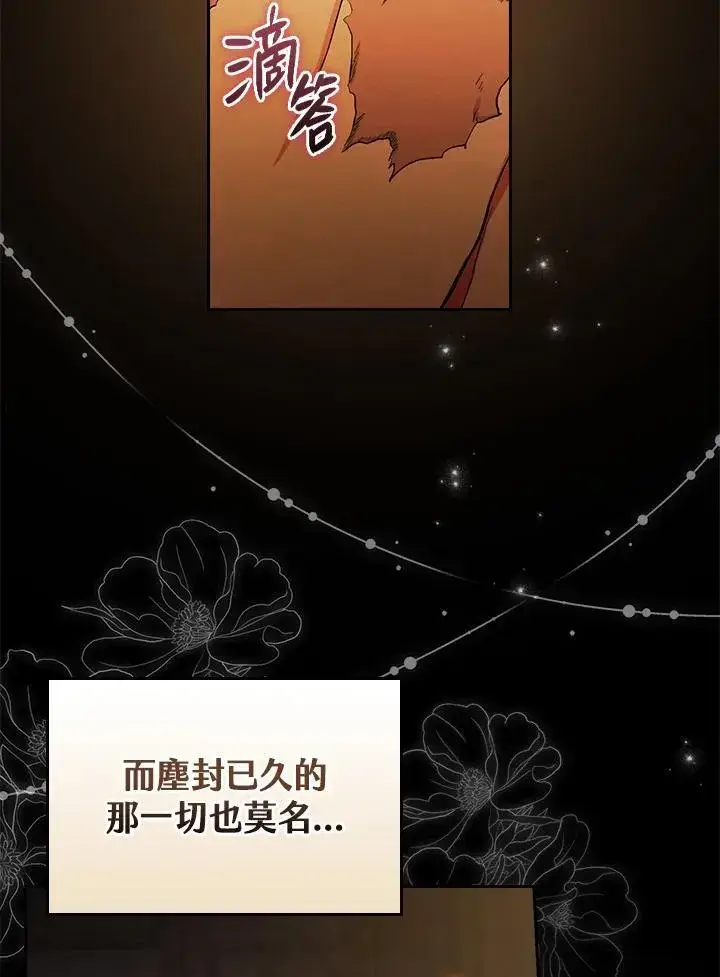《立志成为勇士的母亲》第48话图34
