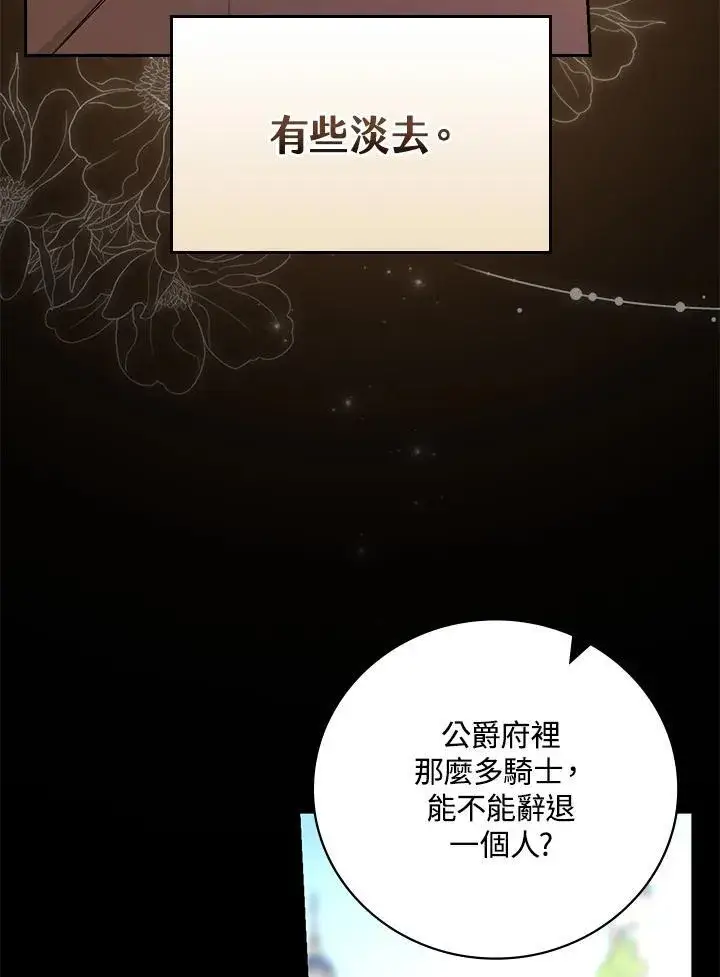 《立志成为勇士的母亲》第48话图36