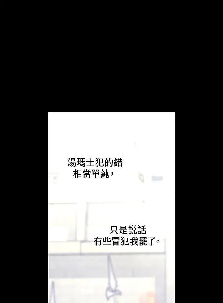 《立志成为勇士的母亲》第48话图38