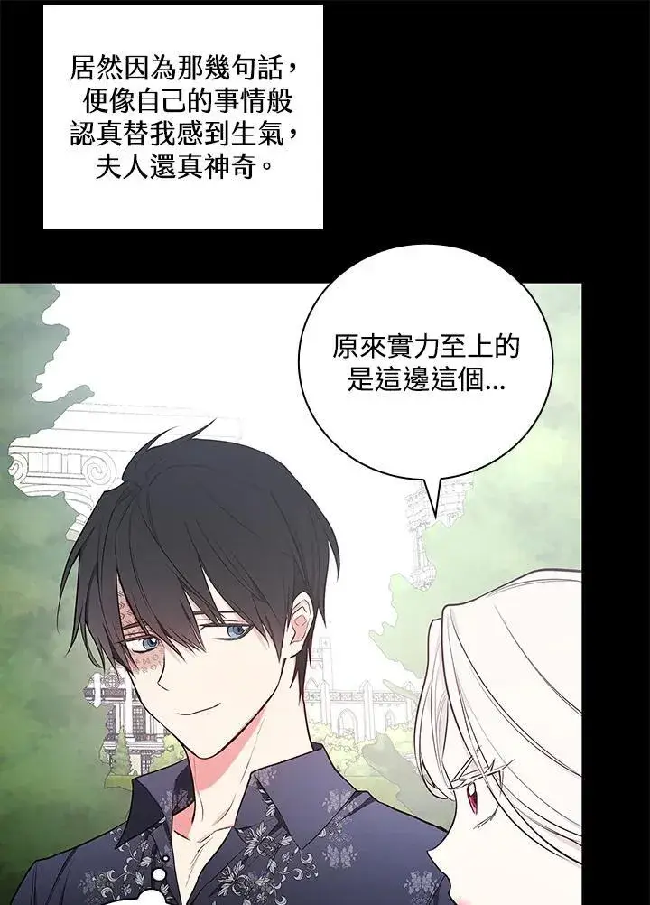 《立志成为勇士的母亲》第48话图40