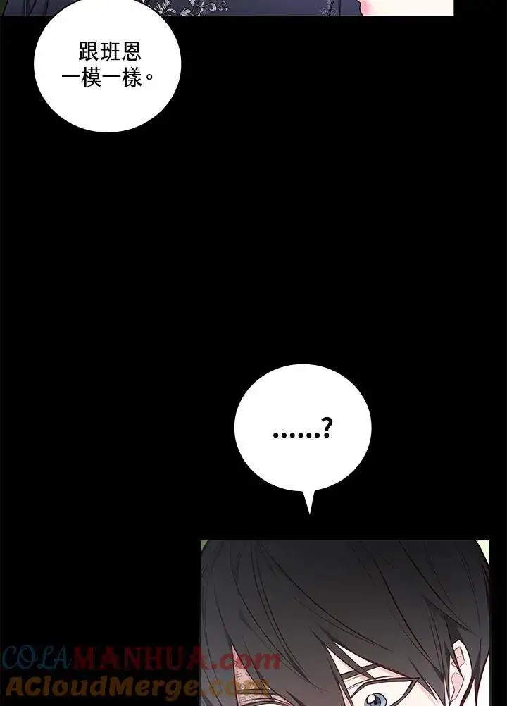 《立志成为勇士的母亲》第48话图41