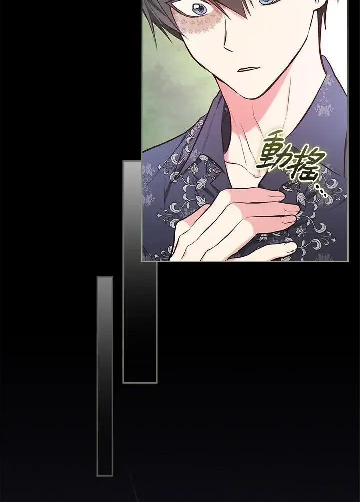 《立志成为勇士的母亲》第48话图42