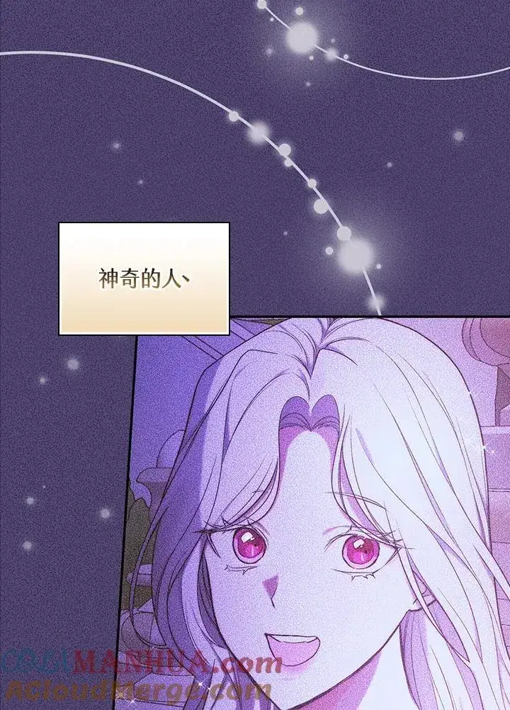 《立志成为勇士的母亲》第48话图45