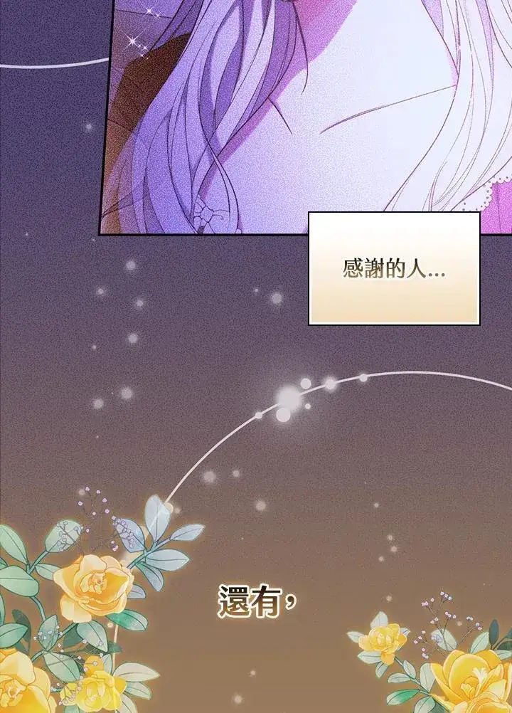 《立志成为勇士的母亲》第48话图46