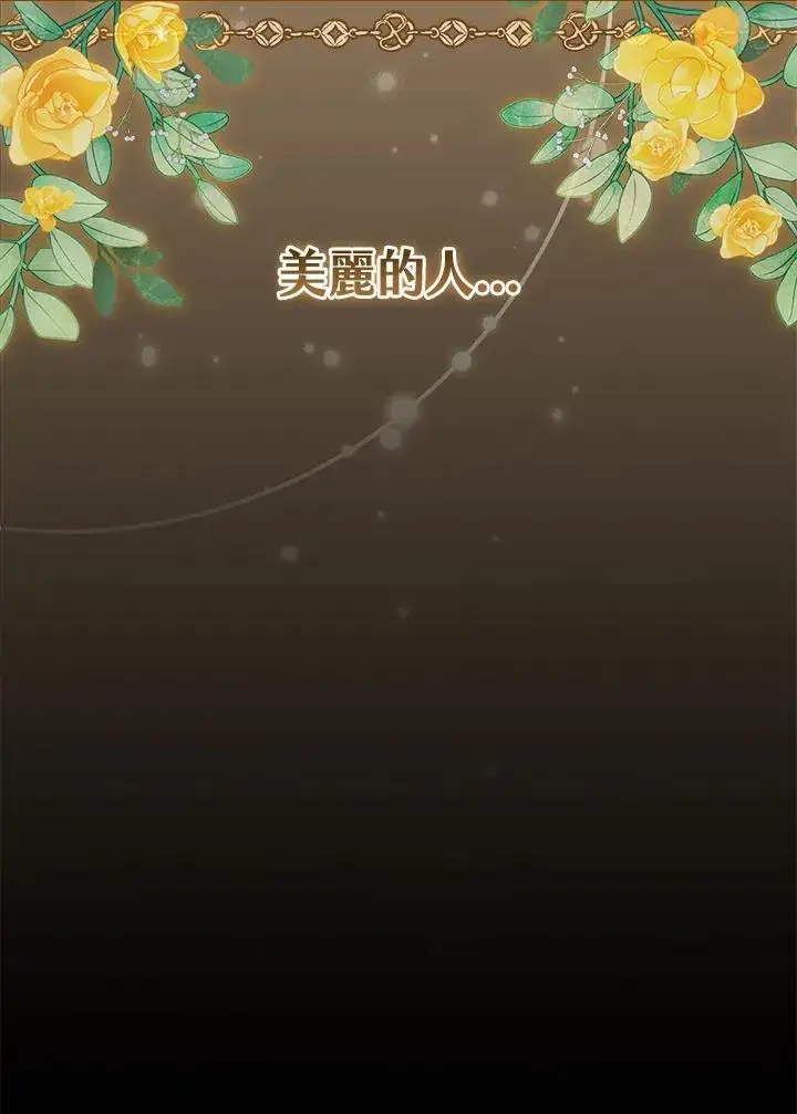 《立志成为勇士的母亲》第48话图48