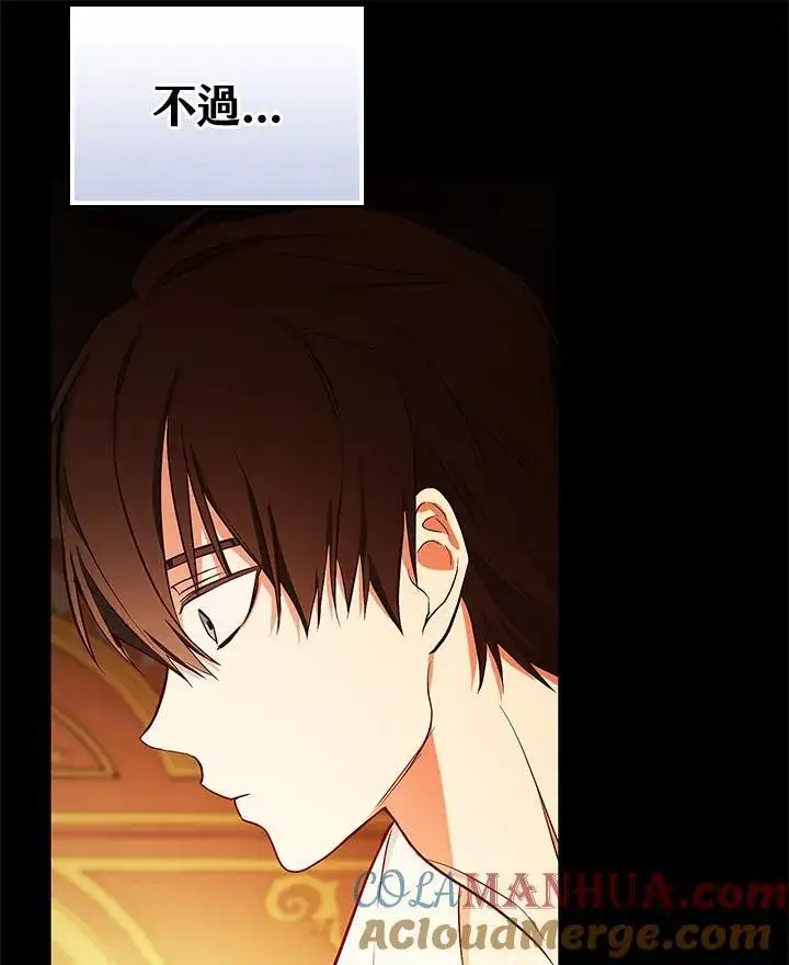 《立志成为勇士的母亲》第48话图49