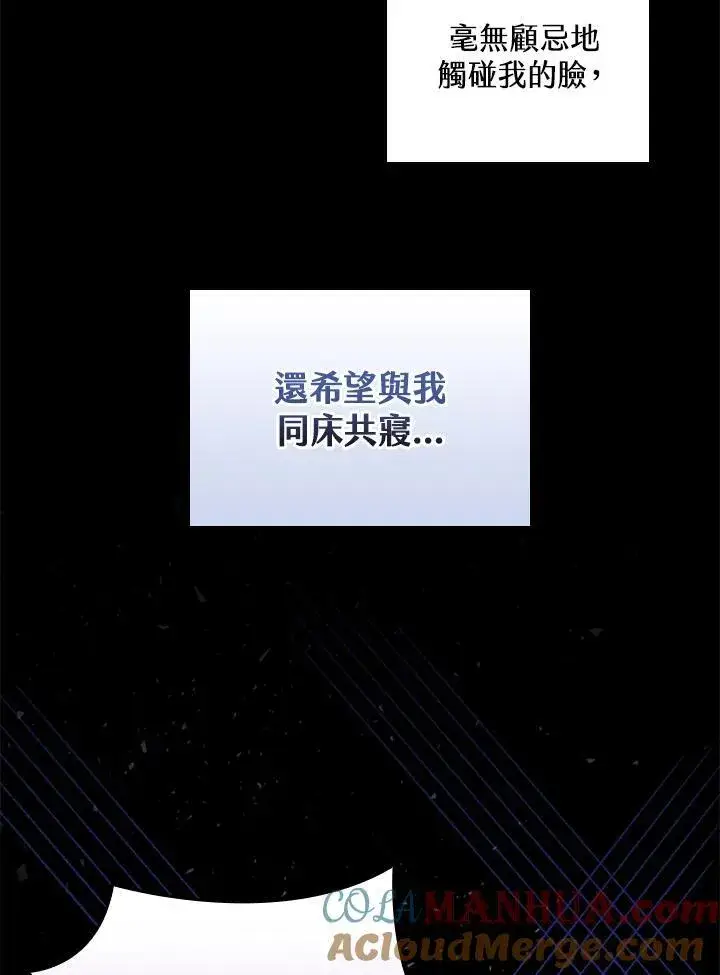 《立志成为勇士的母亲》第48话图5