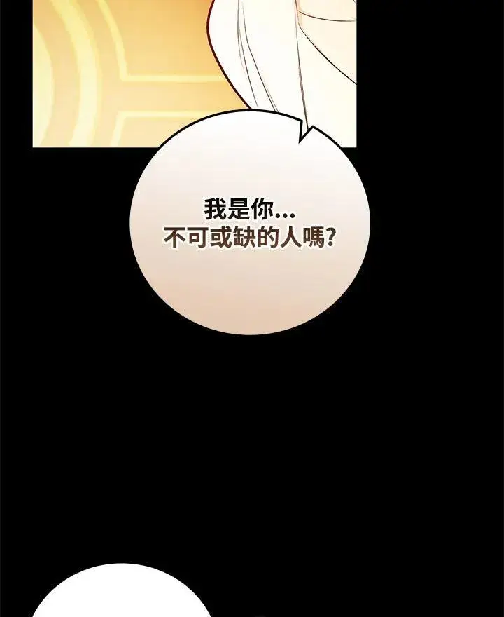 《立志成为勇士的母亲》第48话图50