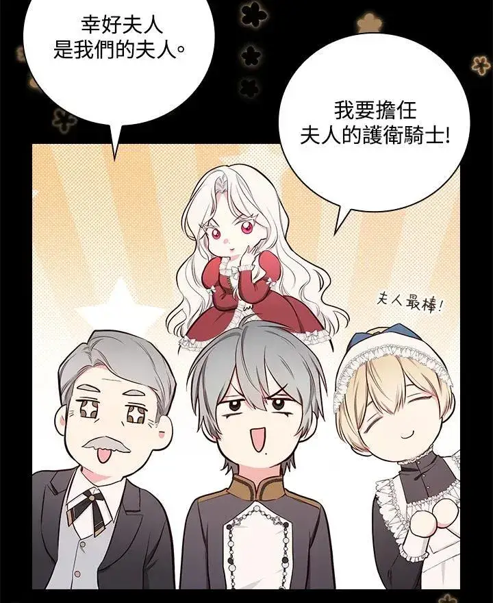 《立志成为勇士的母亲》第48话图51