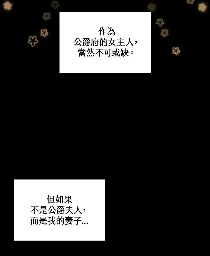《立志成为勇士的母亲》第48话图52