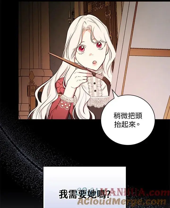 《立志成为勇士的母亲》第48话图53