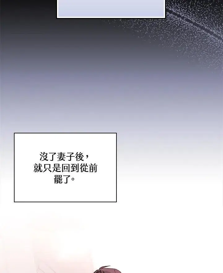 《立志成为勇士的母亲》第48话图54