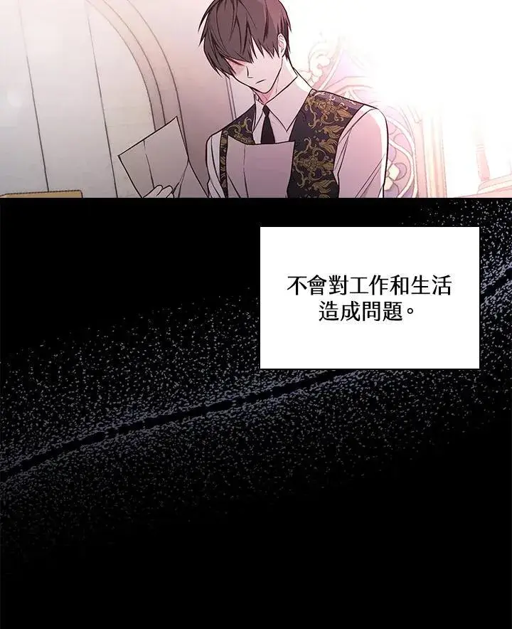 《立志成为勇士的母亲》第48话图55