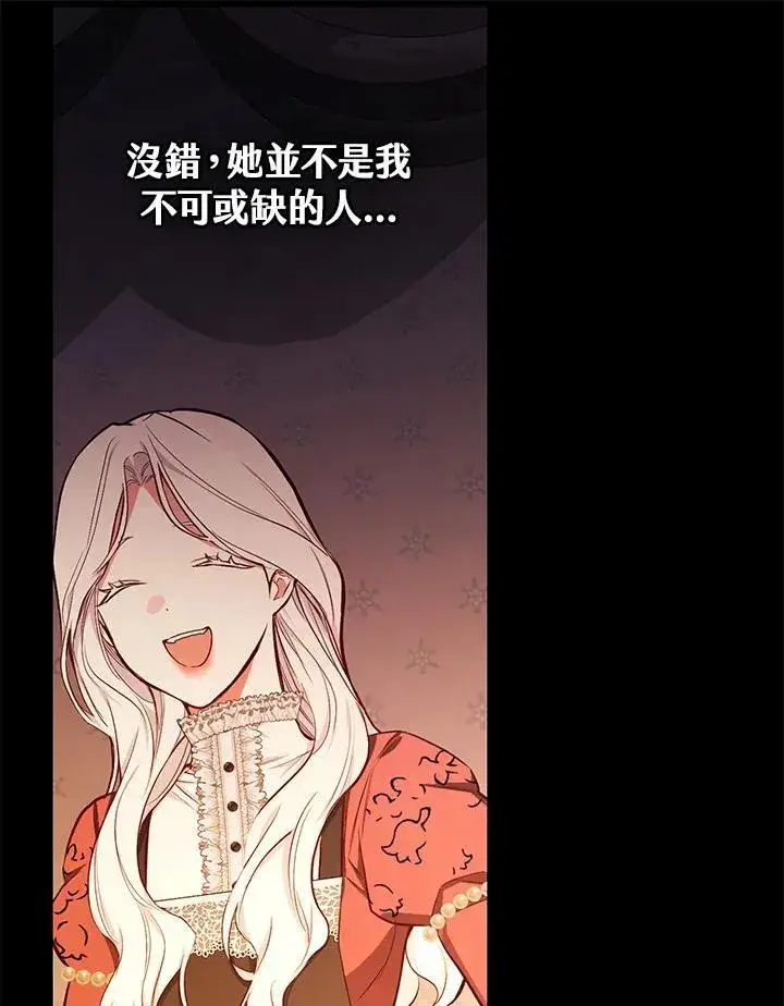 《立志成为勇士的母亲》第48话图56