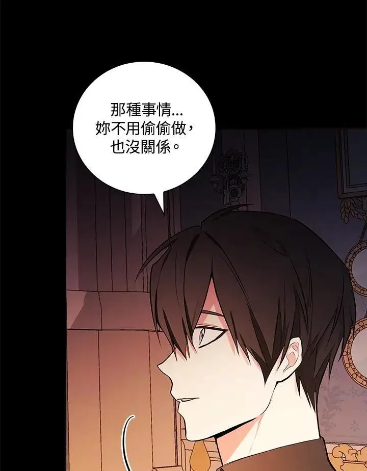 《立志成为勇士的母亲》第48话图59