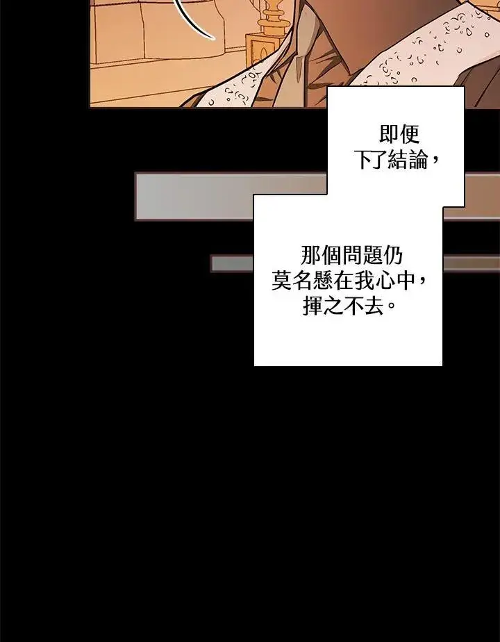 《立志成为勇士的母亲》第48话图60