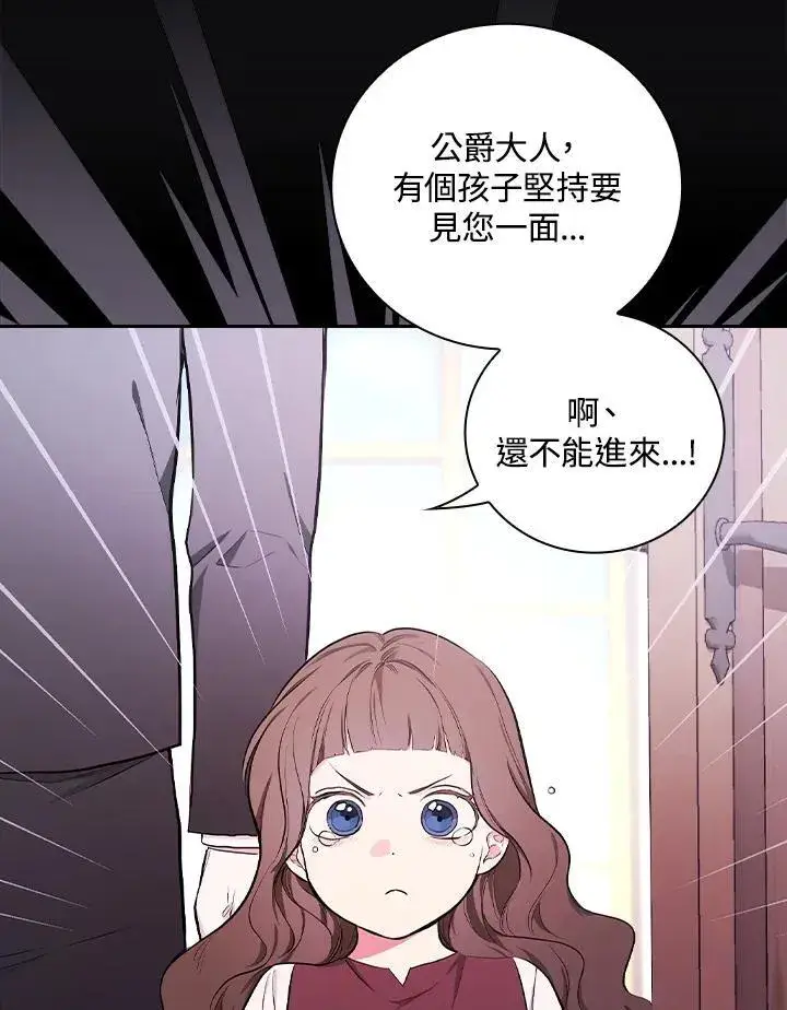 《立志成为勇士的母亲》第48话图63