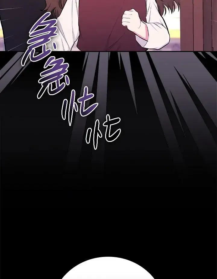 《立志成为勇士的母亲》第48话图64