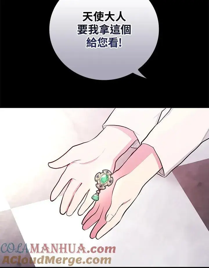 《立志成为勇士的母亲》第48话图65