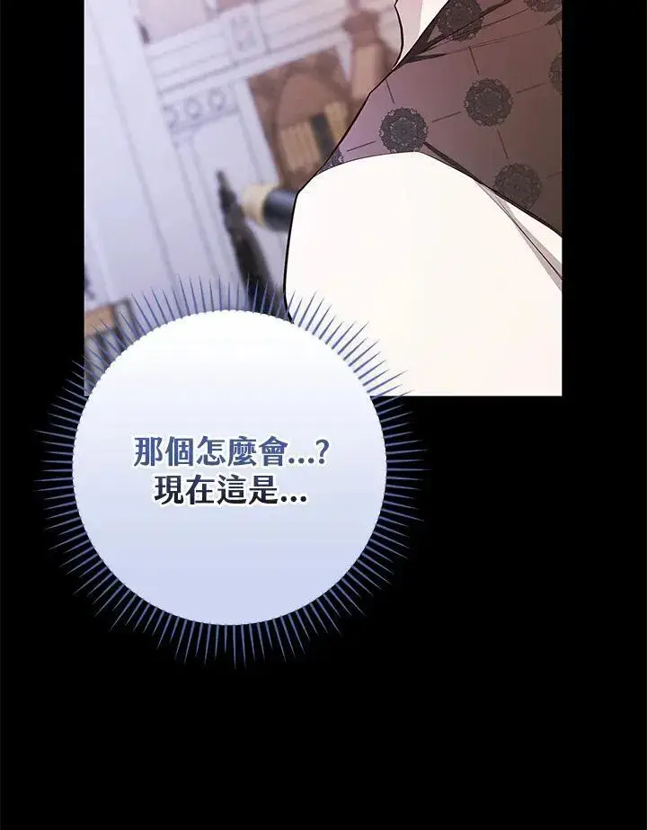 《立志成为勇士的母亲》第48话图67