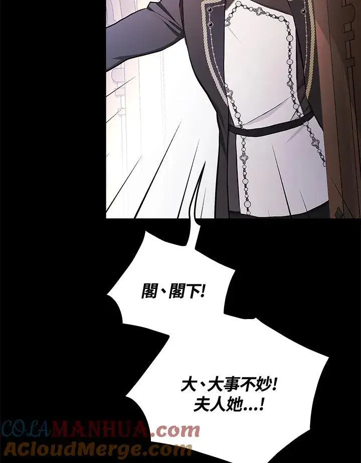 《立志成为勇士的母亲》第48话图69