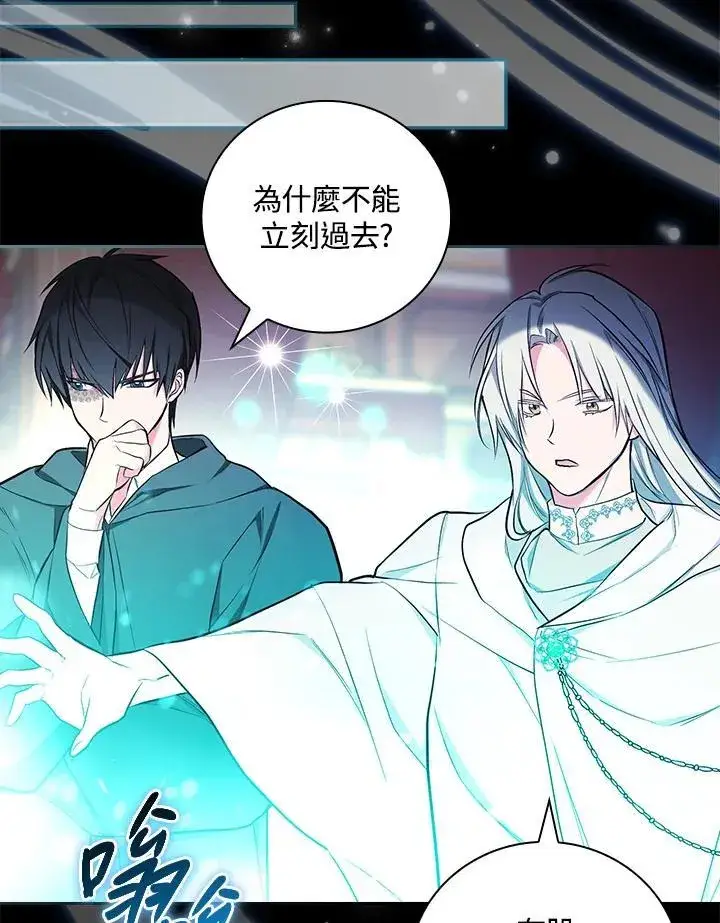 《立志成为勇士的母亲》第48话图71