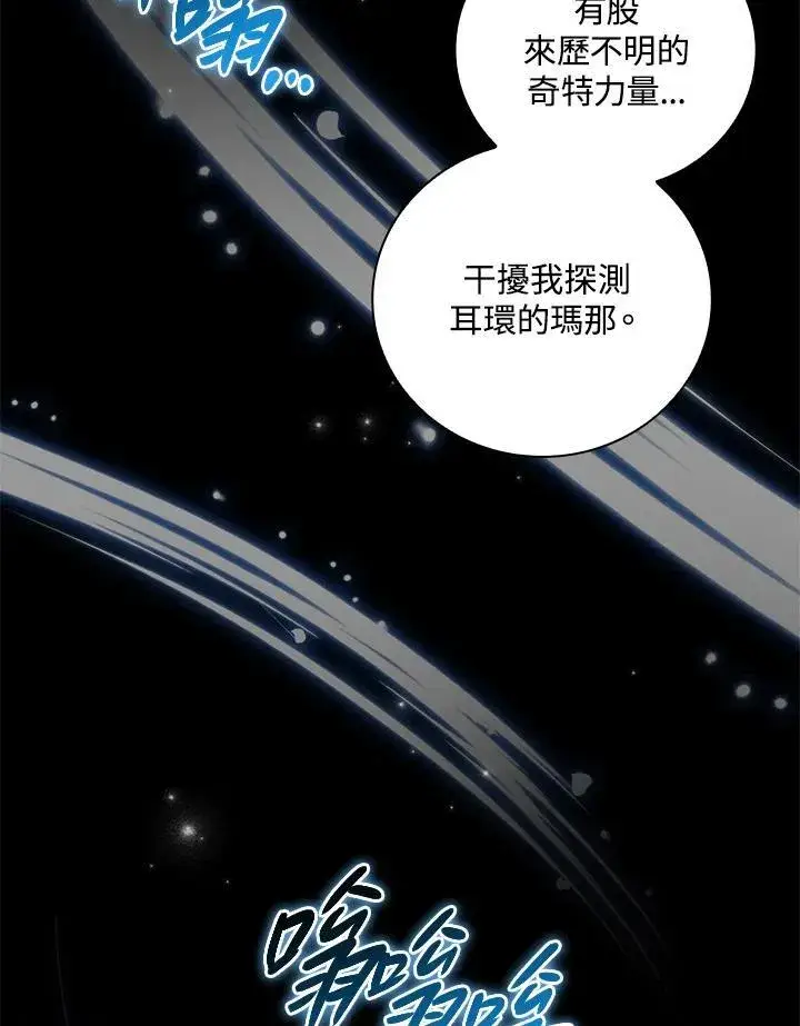《立志成为勇士的母亲》第48话图72