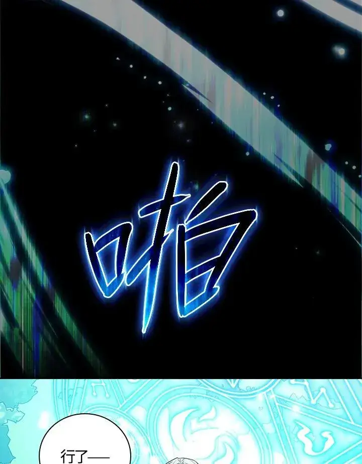 《立志成为勇士的母亲》第48话图74