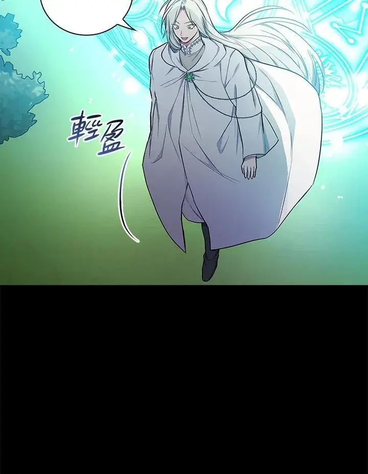 《立志成为勇士的母亲》第48话图75