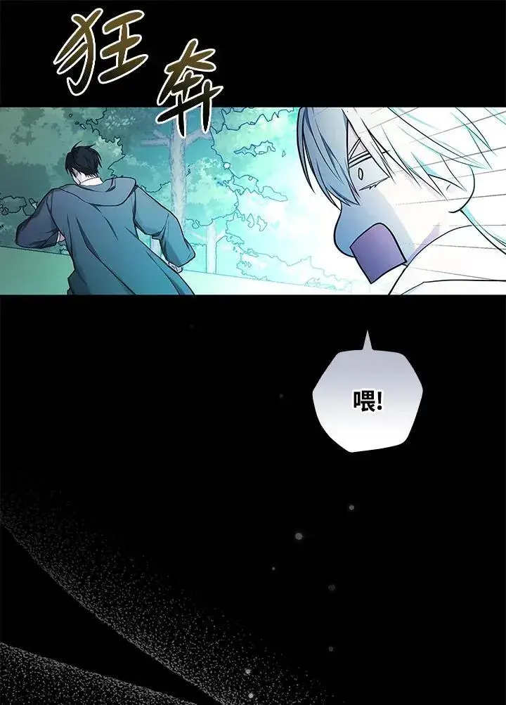 《立志成为勇士的母亲》第48话图76