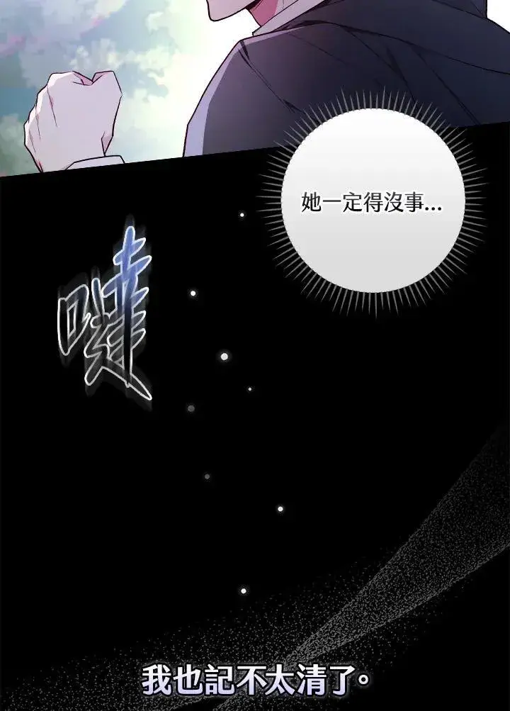 《立志成为勇士的母亲》第48话图78