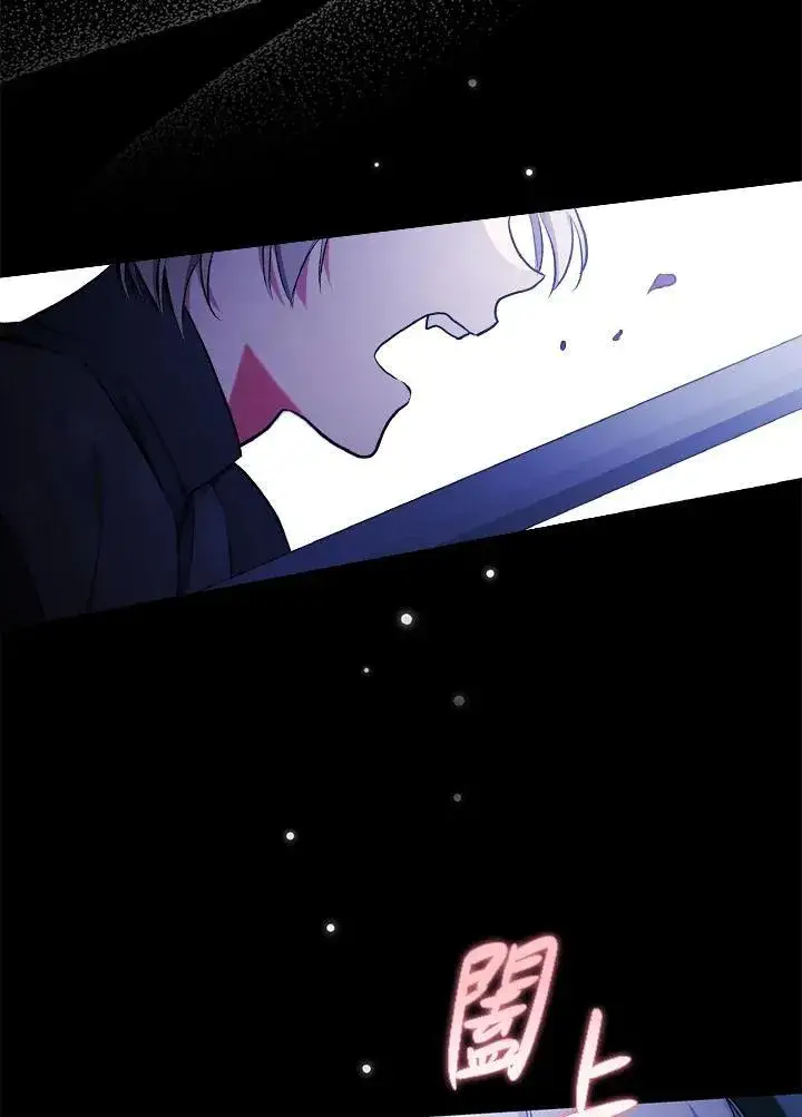 《立志成为勇士的母亲》第48话图79