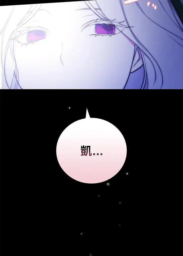 《立志成为勇士的母亲》第48话图80