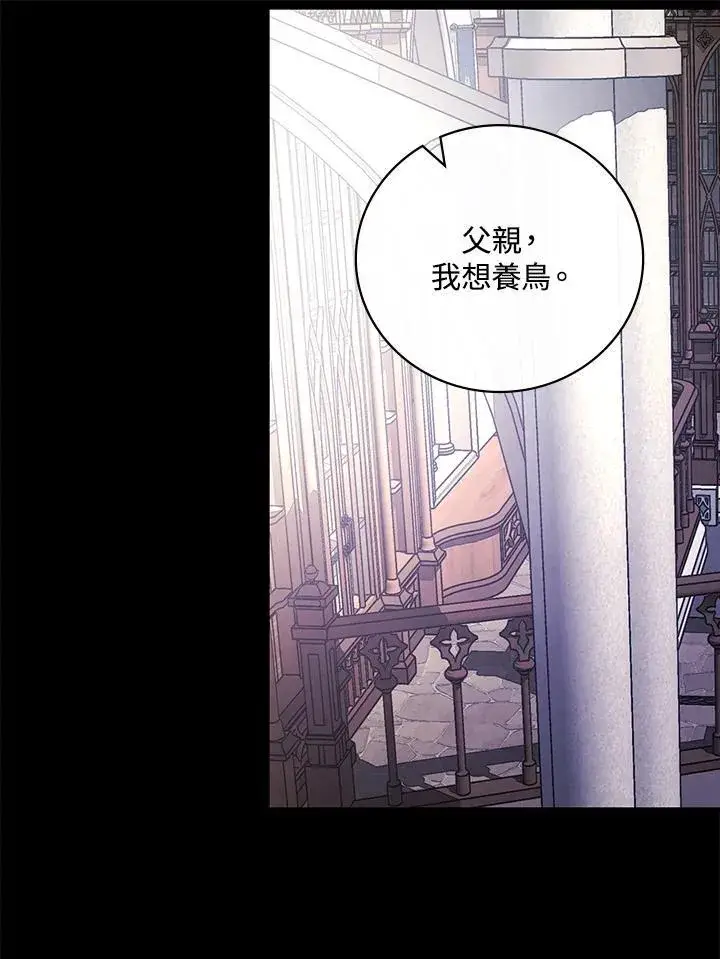 《立志成为勇士的母亲》第48话图87