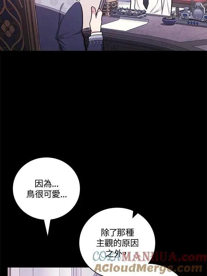 《立志成为勇士的母亲》第48话图89