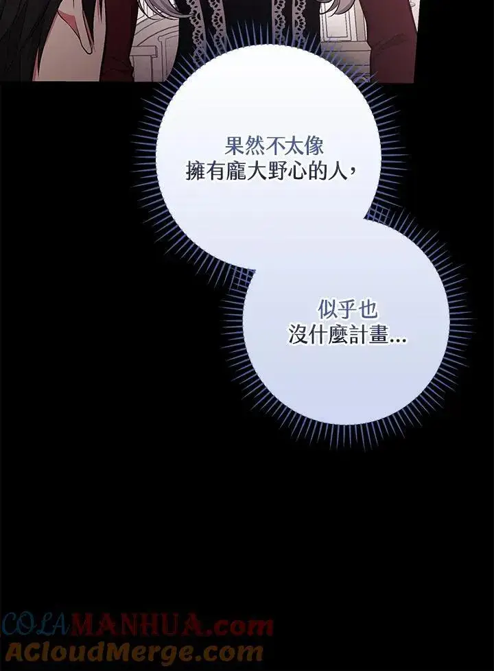 《立志成为勇士的母亲》第48话图9