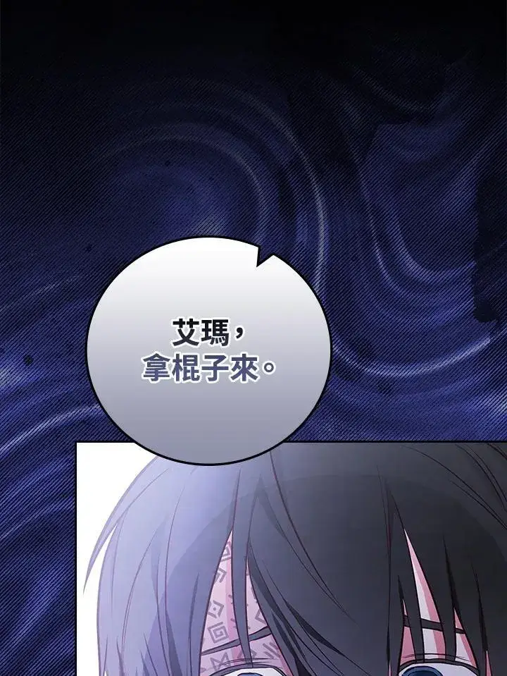 《立志成为勇士的母亲》第48话图91