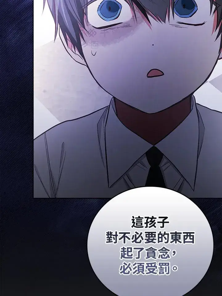 《立志成为勇士的母亲》第48话图92