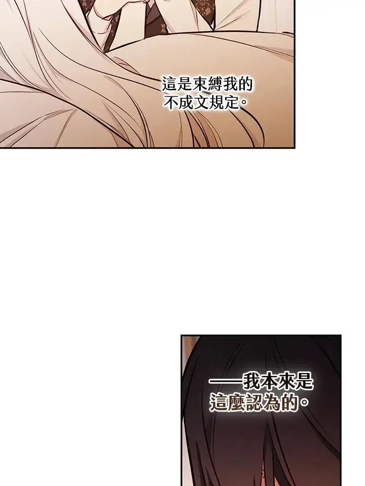 《立志成为勇士的母亲》第48话图95