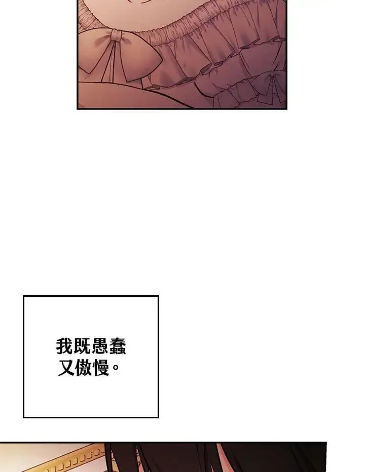 《立志成为勇士的母亲》第48话图98