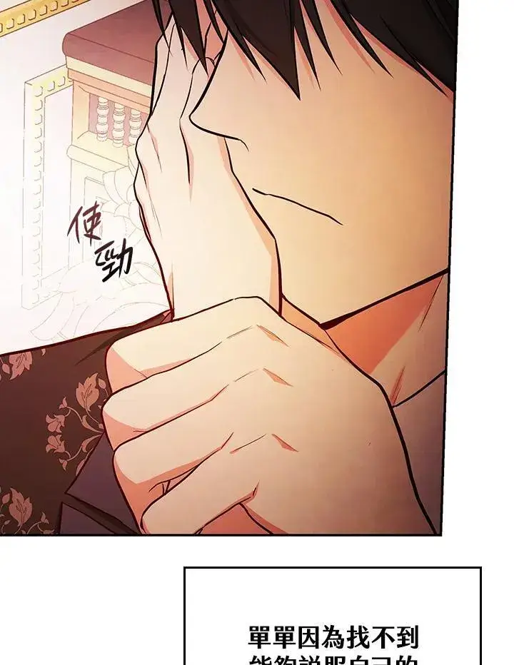 《立志成为勇士的母亲》第48话图99