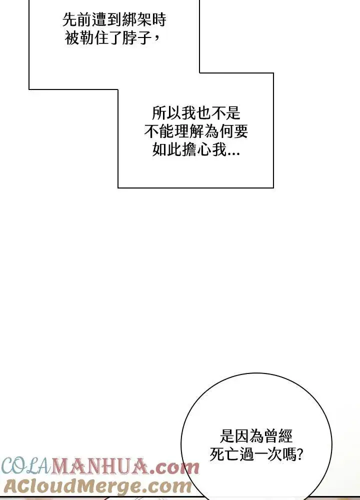 《立志成为勇士的母亲》第49话图10
