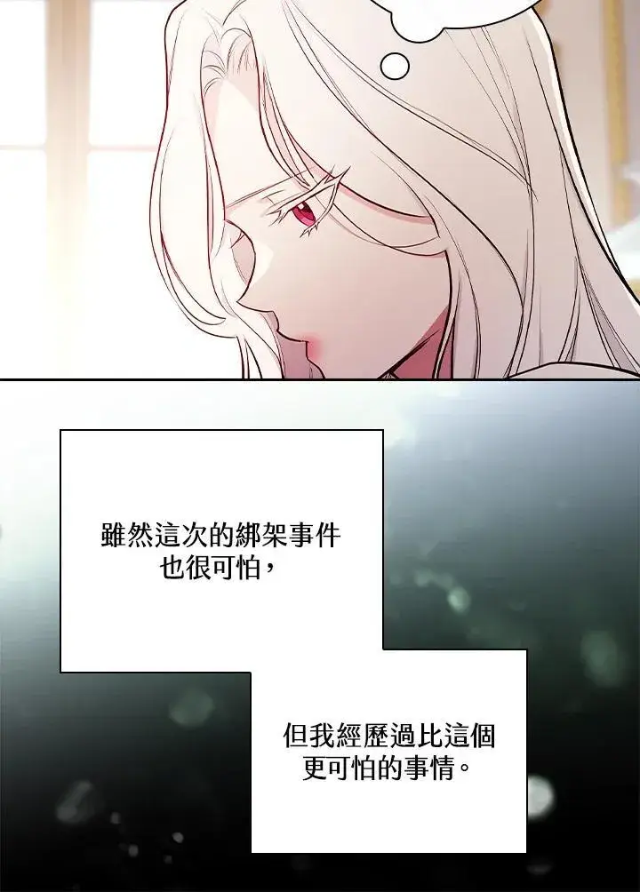《立志成为勇士的母亲》第49话图11