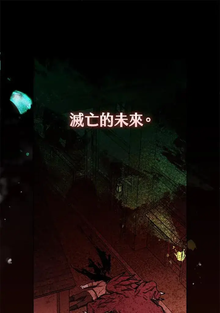 《立志成为勇士的母亲》第49话图12
