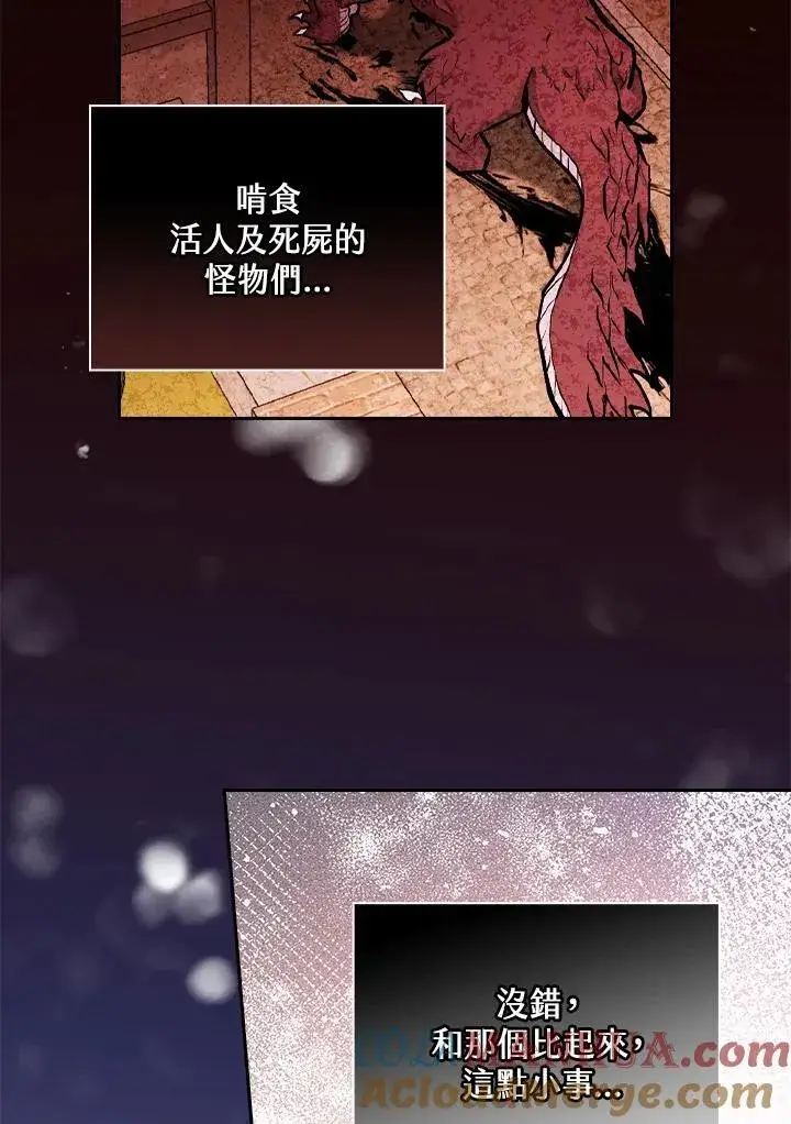 《立志成为勇士的母亲》第49话图13