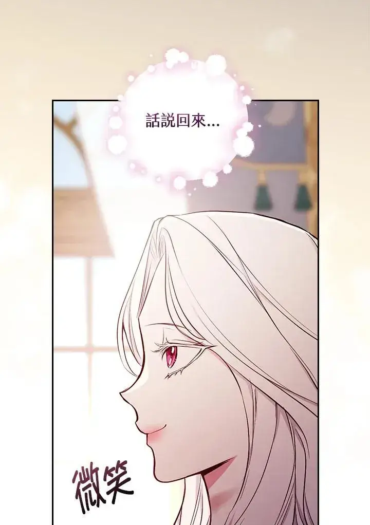 《立志成为勇士的母亲》第49话图15