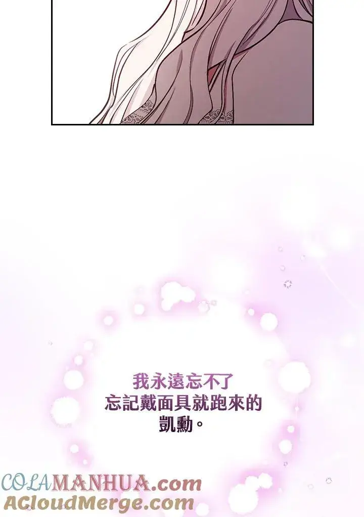 《立志成为勇士的母亲》第49话图16